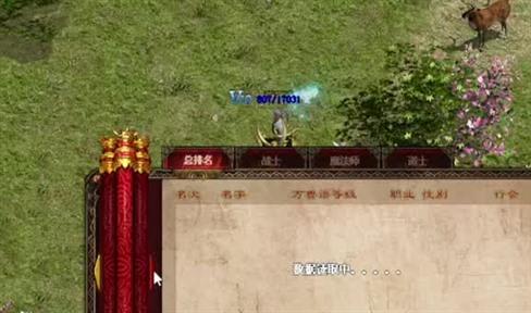 红月主宰传奇怎么pk 红月主宰单职业传奇野外PK玩法